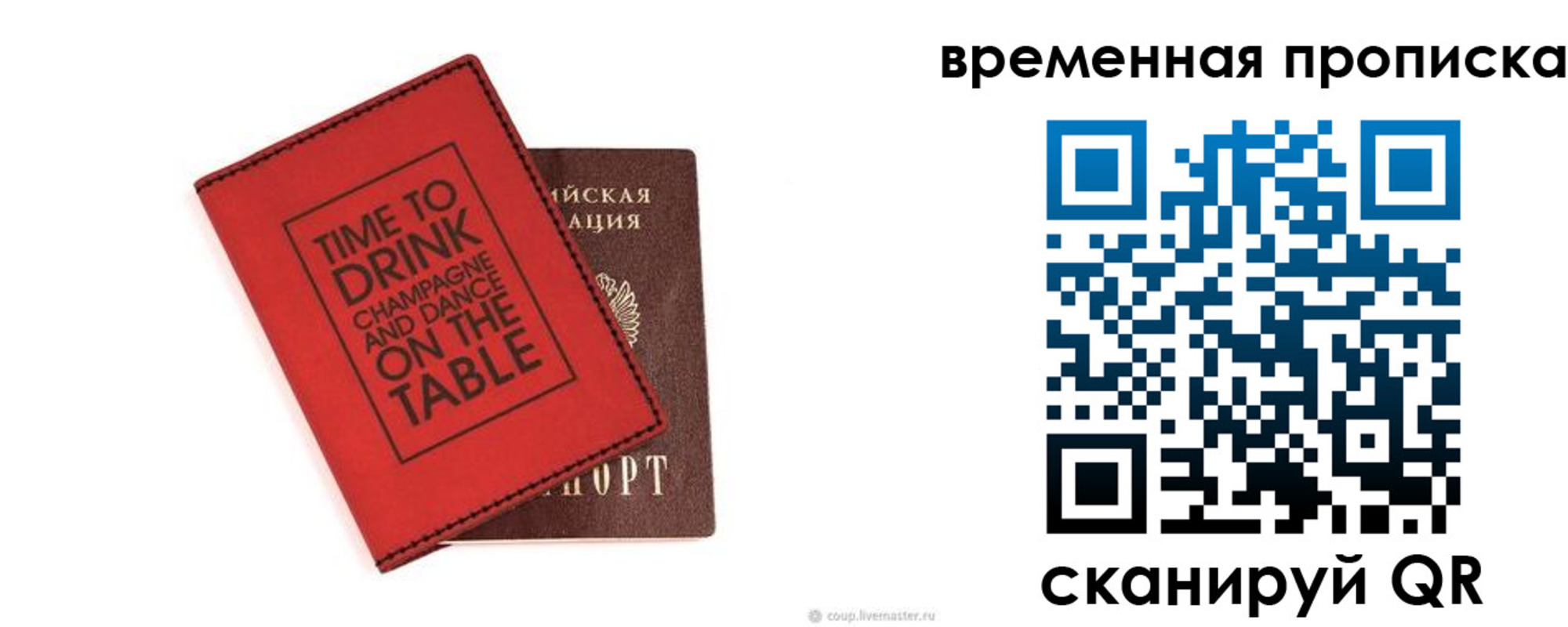 временная регистрация адрес в Алапаевске