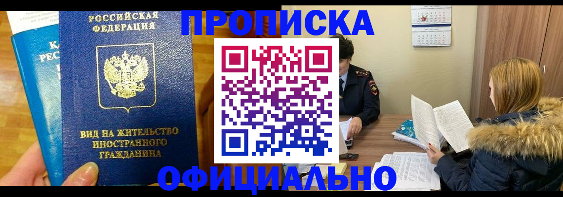 временная регистрация собственник в Алапаевске