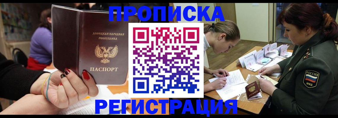 прописка ребенка в Алапаевске