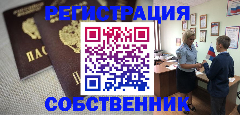 временная регистрация в Алапаевске