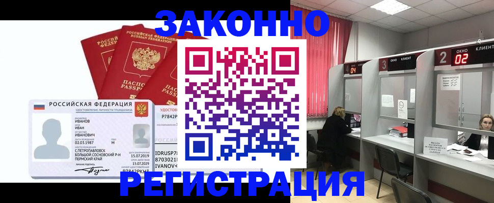 прописка ребенка в Алапаевске