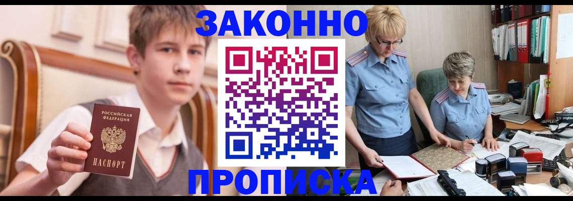 временная регистрация для школы в Алапаевске