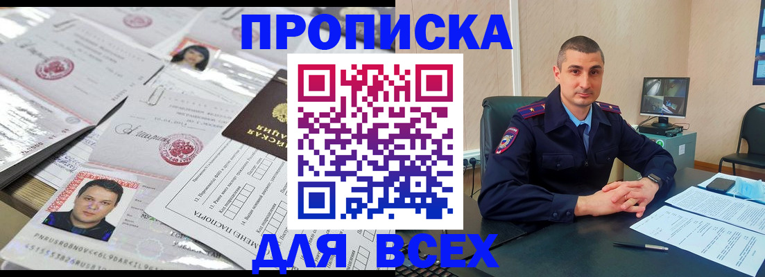 где прописаться в Алапаевске